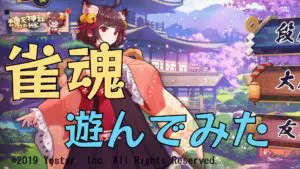 雀魂 称号「にゃん国の覇者」「にゃん国の神」が追加！